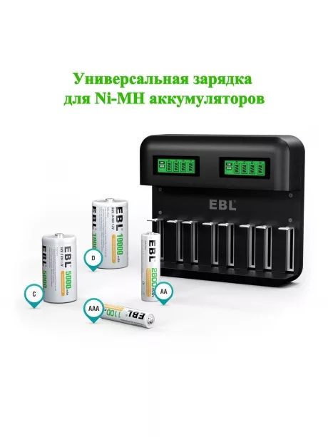 зарядное устройство EBL TB-6431 черный