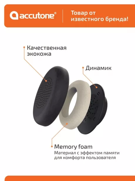 профессиональная USB гарнитура Accutone UB610MK3 ProNC USB Comfort 