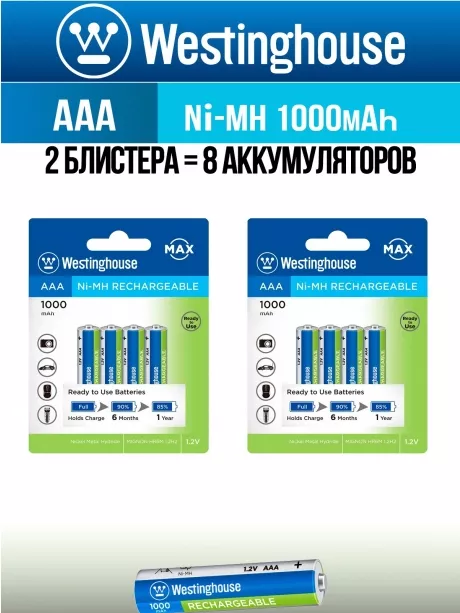 аккумуляторы Westinghouse 1000 mAh  R03/AAA 8шт. 