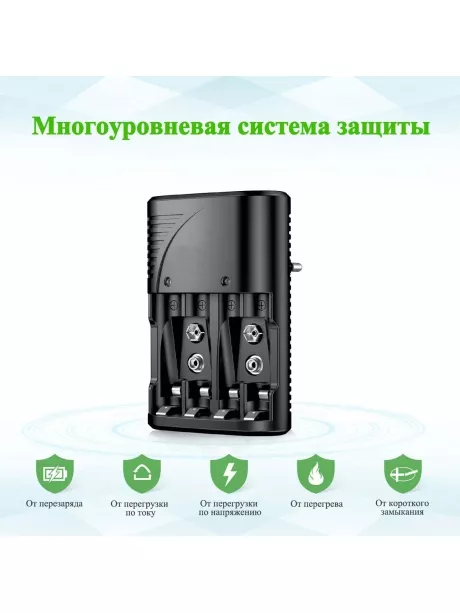 зарядное устройство для аккумуляторов Comodata CH-4 черный