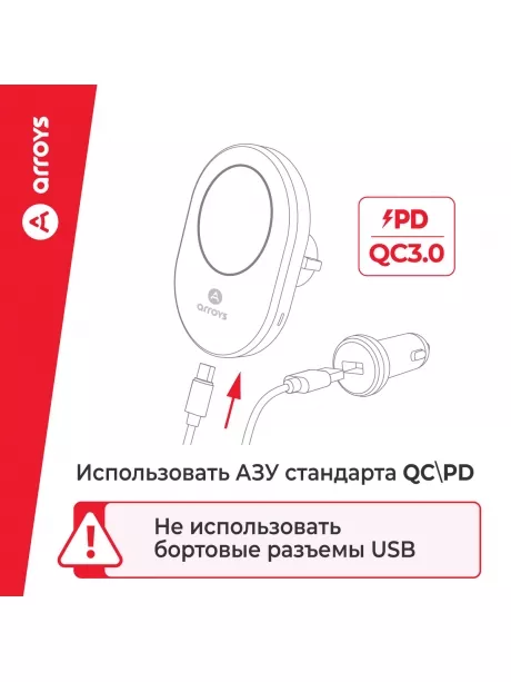 автомобильный держатель c зарядкой Arroys Dash-W4MS black