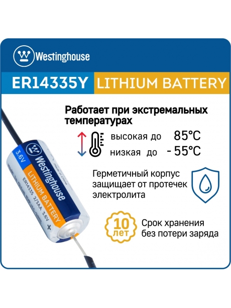 литиевые батарейки 3.6v Westinghouse ER 14335Y (2/3AA) axial wires 3шт. 