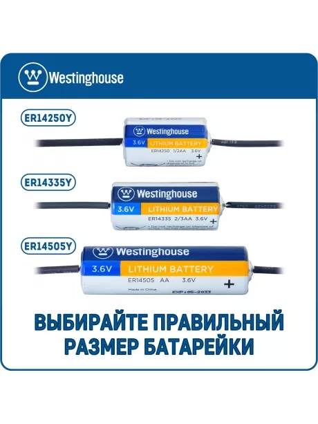 литиевые батарейки 3.6v Westinghouse ER 14335Y (2/3AA) axial wires 5шт. 