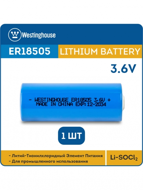 батарейка литиевая 3.6 В Westinghouse ER 18505 