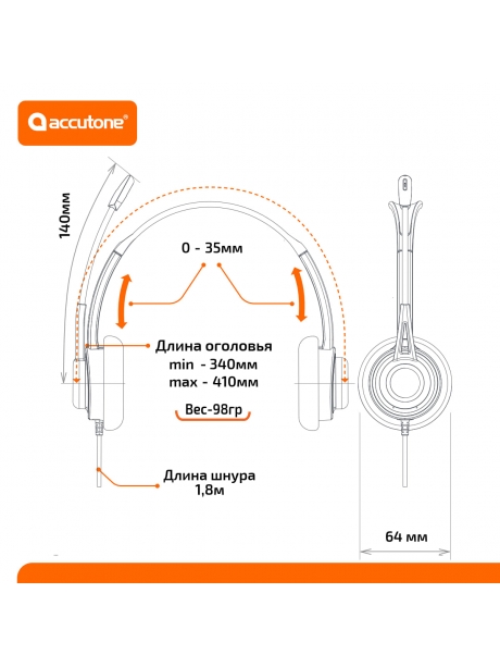 гарнитура для компьютера с микрофоном Accutone UB120 USB 