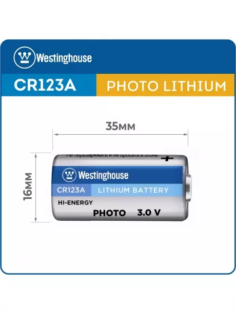 батарейка Westinghouse CR123A 144шт. 