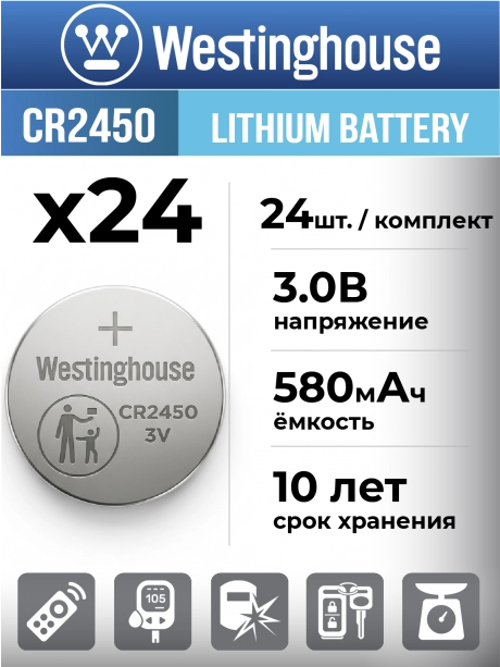 батарейка Westinghouse CR2450 24шт. 