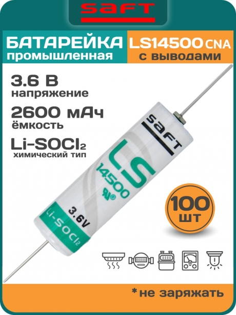 батарейка Saft LS 14500 CNA (AA) 100шт. 