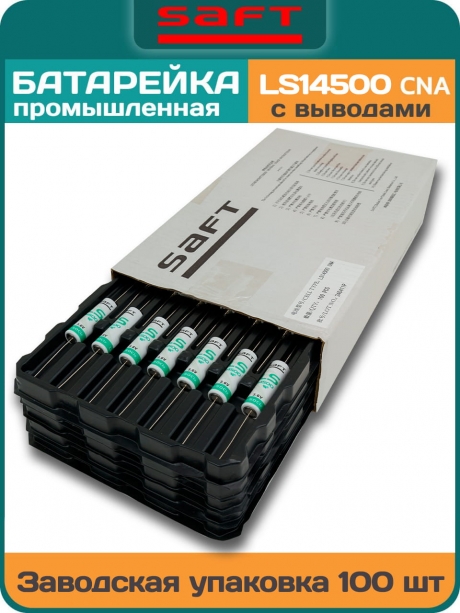 батарейка Saft LS 14500 CNA (AA) 100шт. 