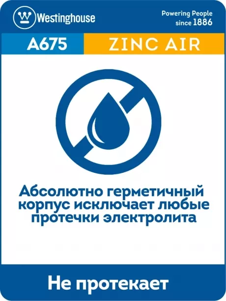 батарейка Westinghouse ZA675/PR44 18шт. 