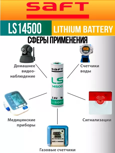 батарейка Saft LS 14500 (AA) 24шт. 