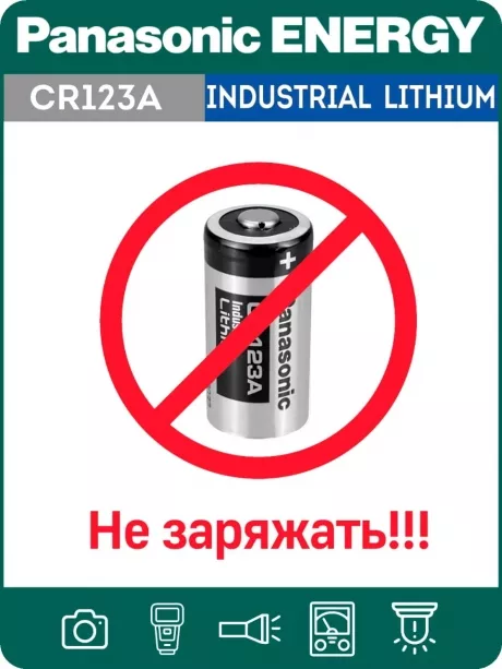 батарейка литиевая 3V Panasonic CR123A INDUSTRIAL 10шт. 