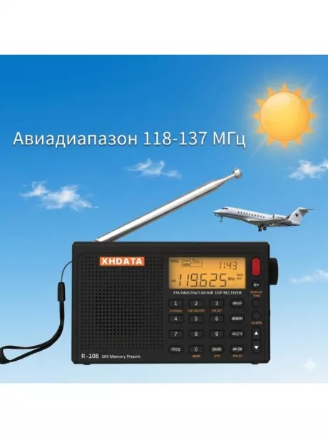 радиоприемник XHDATA R-108 gray
