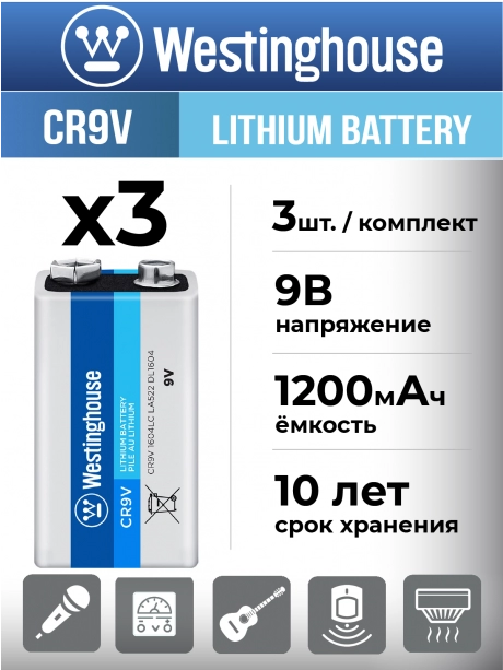 батарейка Westinghouse CR9V Lithium 3шт. 