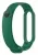 силиконовый ремешок Xiaomi для Mi Band 5 темно-зеленый