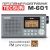 цифровой портативный FM радиоприемник Tecsun M-601 (export version) grey