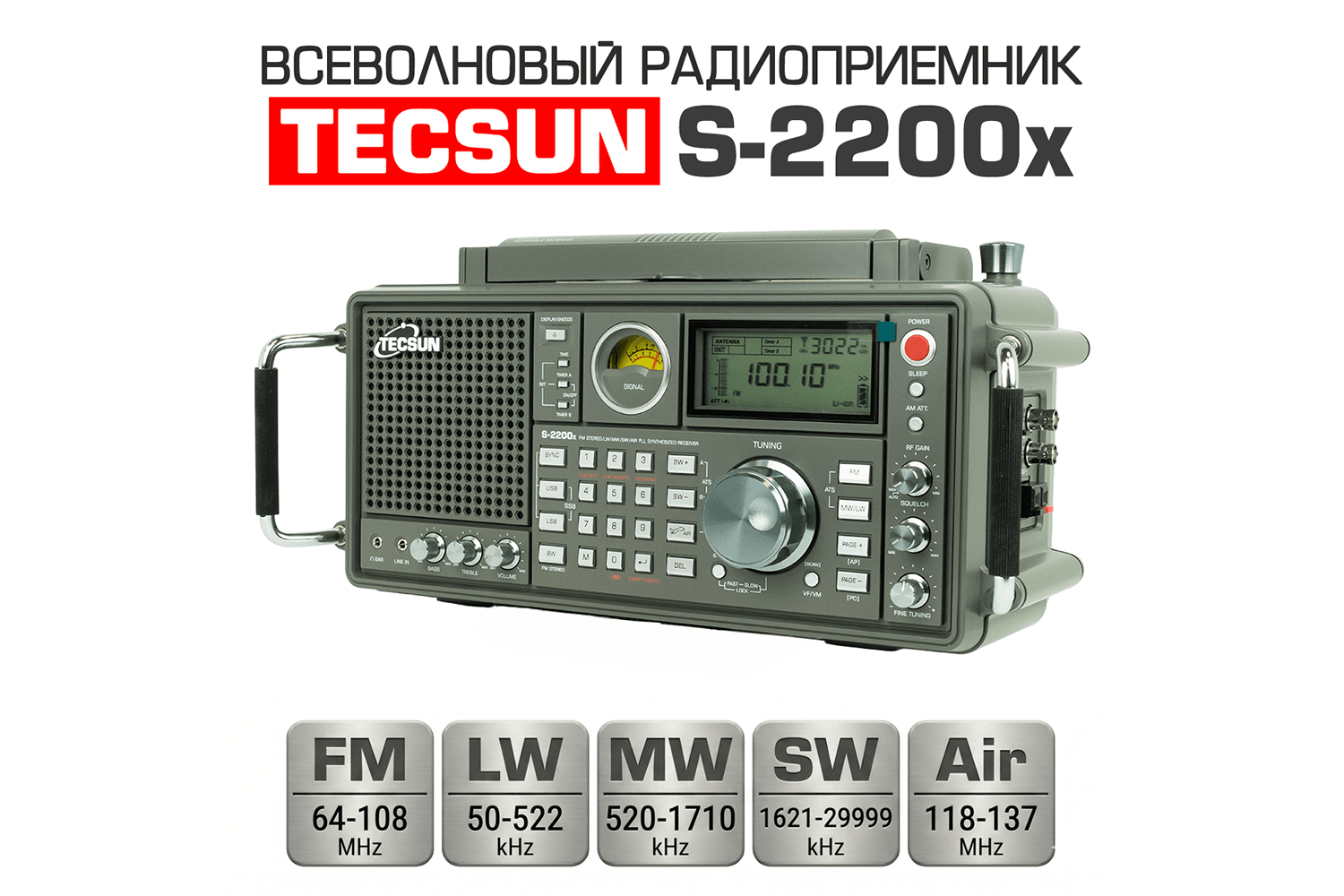 Tecsun S-2200x с частотными диапазонами
