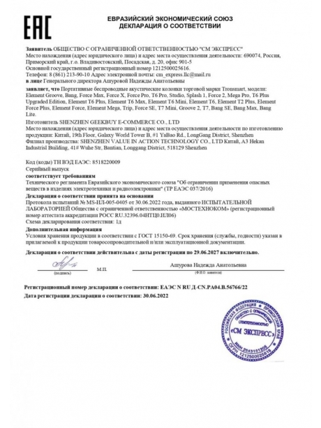 колонка Bluetooth Tronsmart Halo 110 60W black