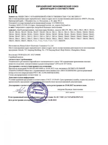 портативный радиоприемник в стиле ретро Retekess TR613 