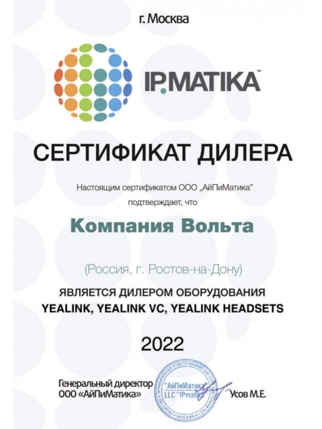 профессиональная USB гарнитура Yealink UH34 Lite Dual UC 