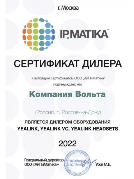 SIP DECT трубка Yealink W73H 